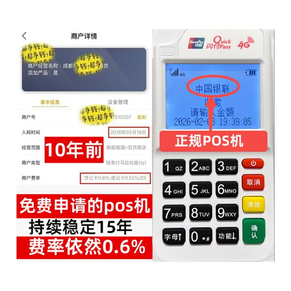 瓦房店POS机在哪办理？银行、第三方优劣全解析，防被骗必读